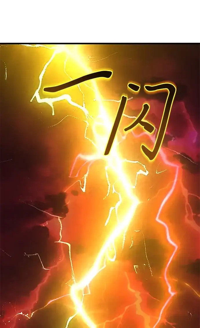 《身患绝症的天才黑暗骑士》第2季 第59话 第87页