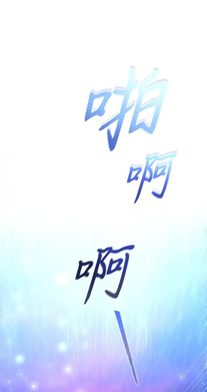 《身患绝症的天才黑暗骑士》第2季 第59话 第51页