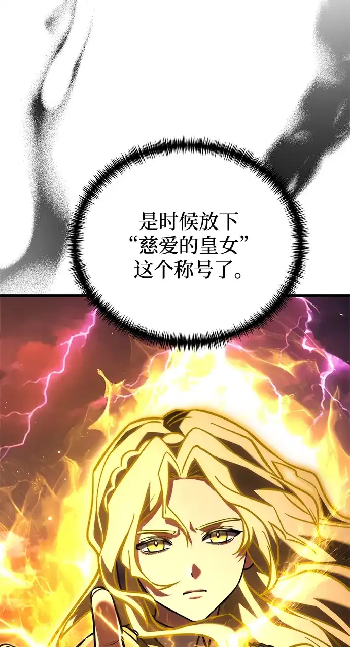 《身患绝症的天才黑暗骑士》第2季 第59话 第105页