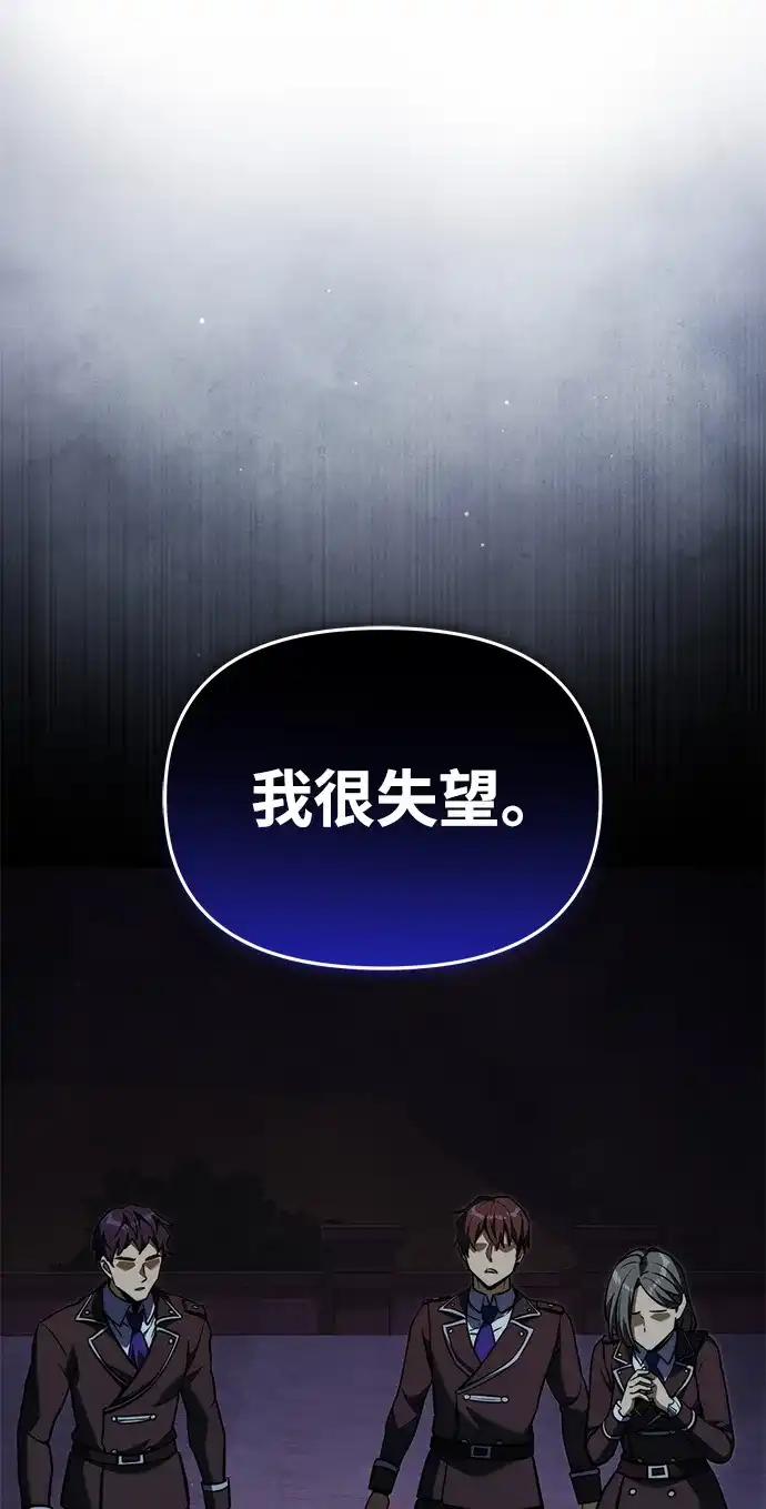 《身患绝症的天才黑暗骑士》第2季 第59话 第35页