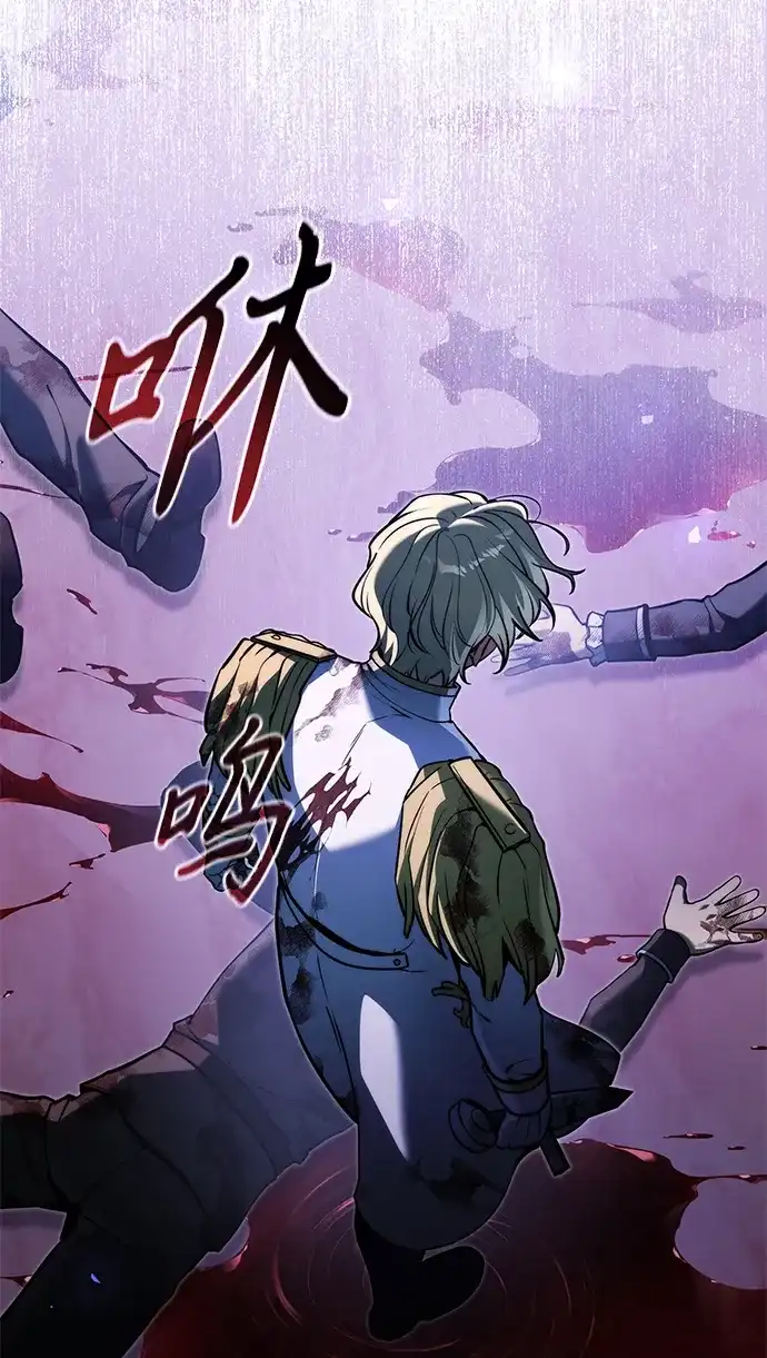 《身患绝症的天才黑暗骑士》第2季 第59话 第11页