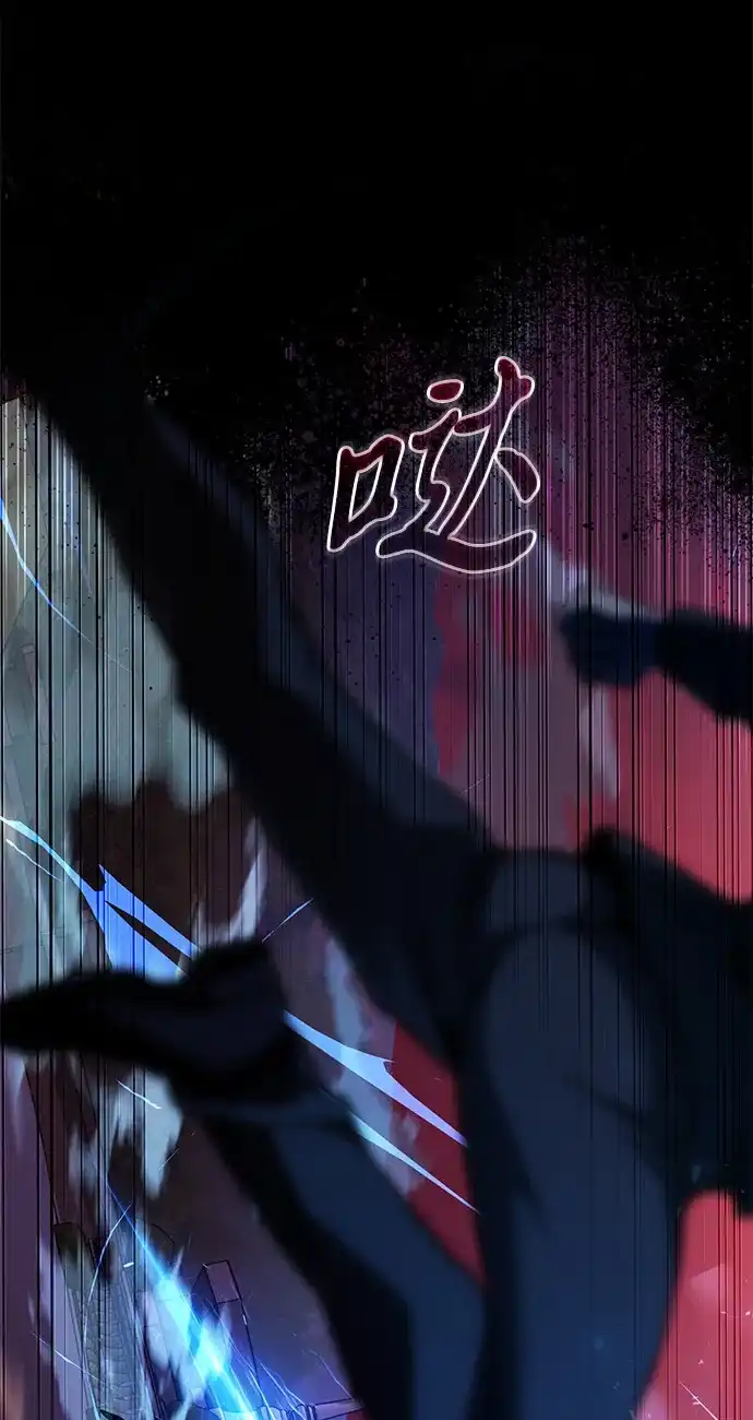 《身患绝症的天才黑暗骑士》第2季 第59话 第56页