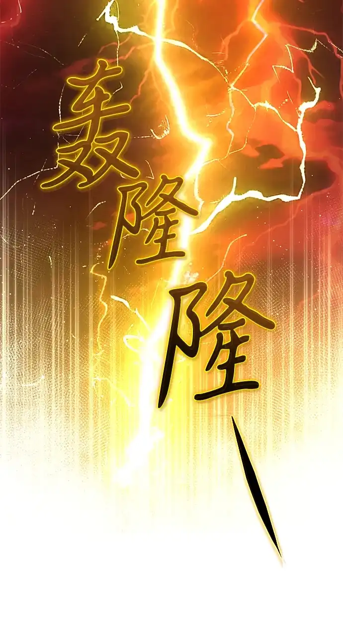 《身患绝症的天才黑暗骑士》第2季 第59话 第88页