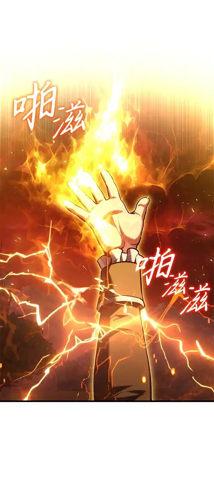 《身患绝症的天才黑暗骑士》第2季 第59话 第91页