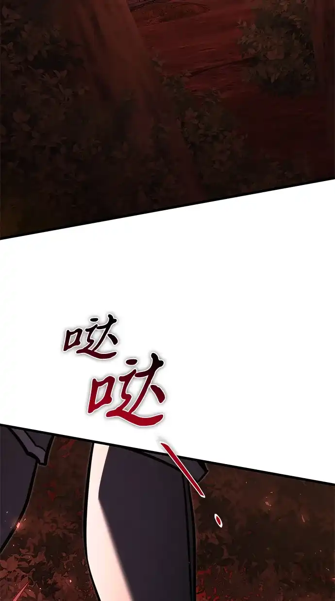《身患绝症的天才黑暗骑士》第2季 第59话 第98页