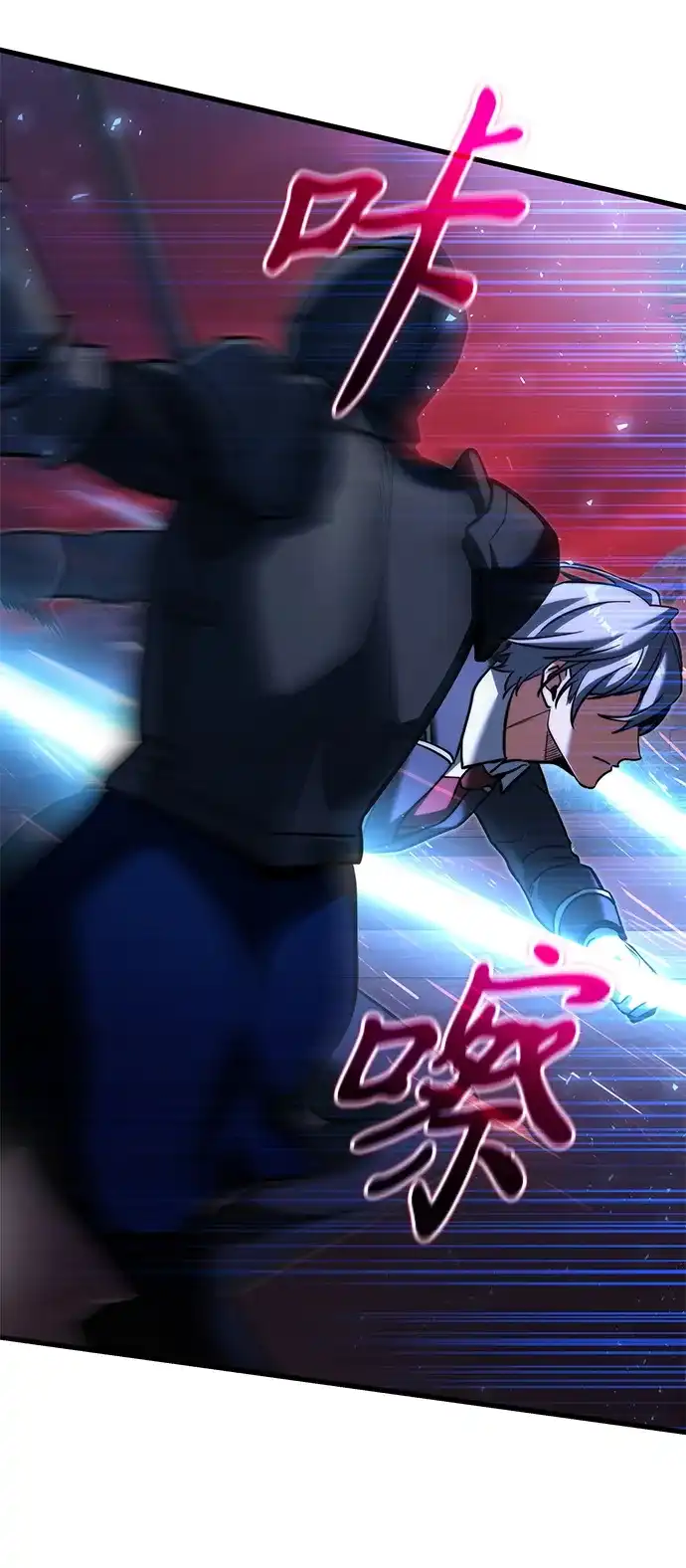 《身患绝症的天才黑暗骑士》第2季 第59话 第54页
