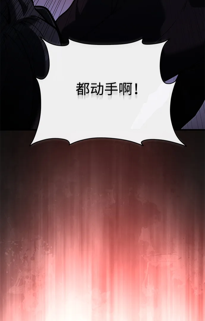 《身患绝症的天才黑暗骑士》第2季 第59话 第25页
