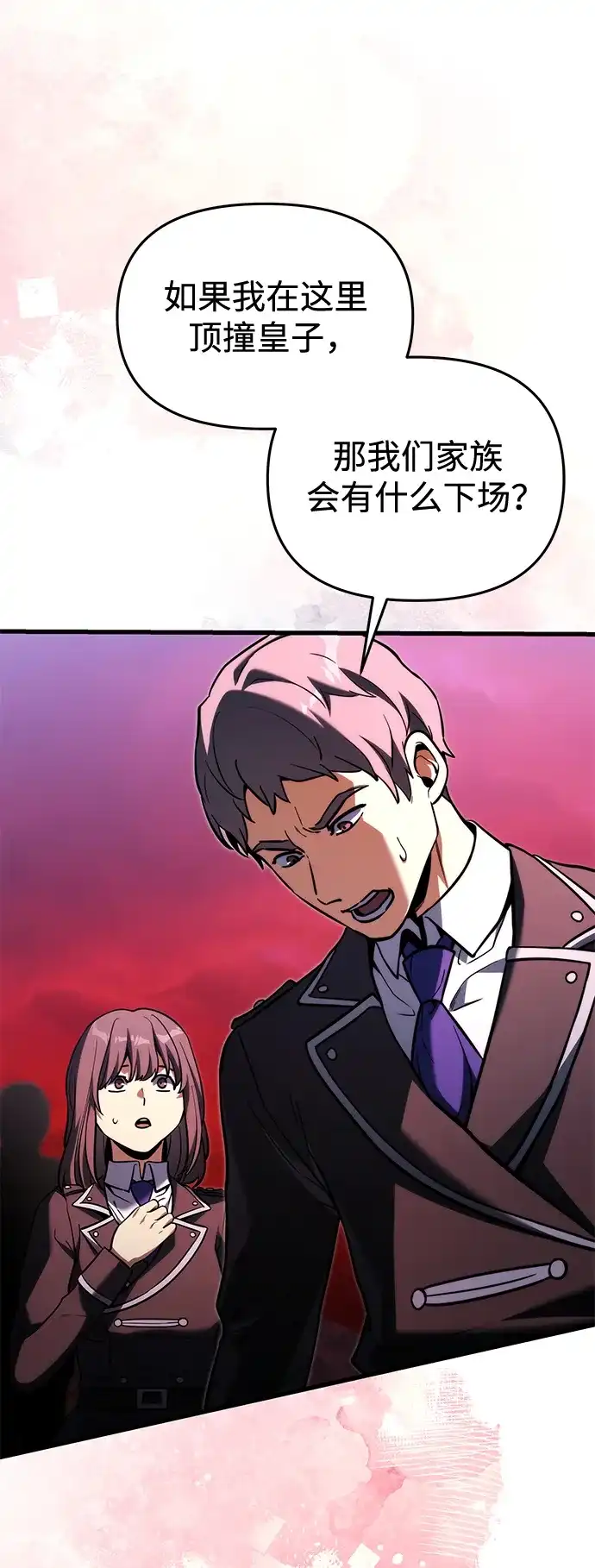 《身患绝症的天才黑暗骑士》第2季 第59话 第29页