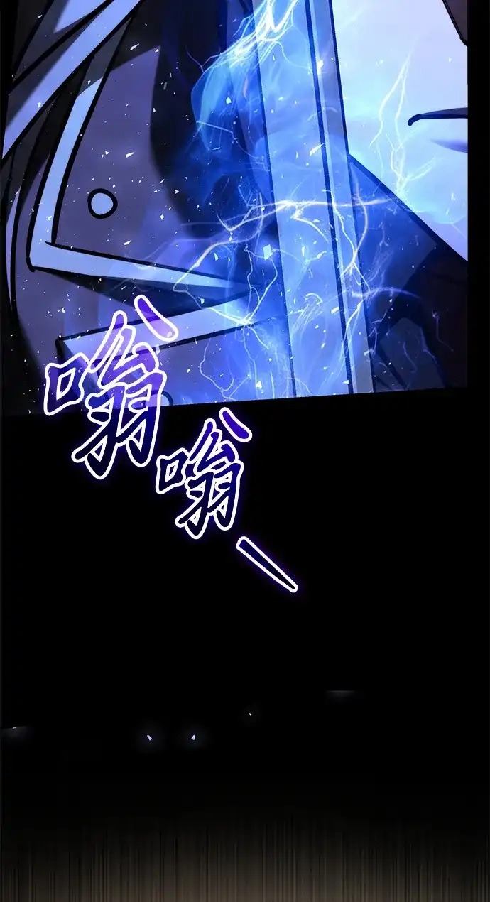 《身患绝症的天才黑暗骑士》第2季 第59话 第45页