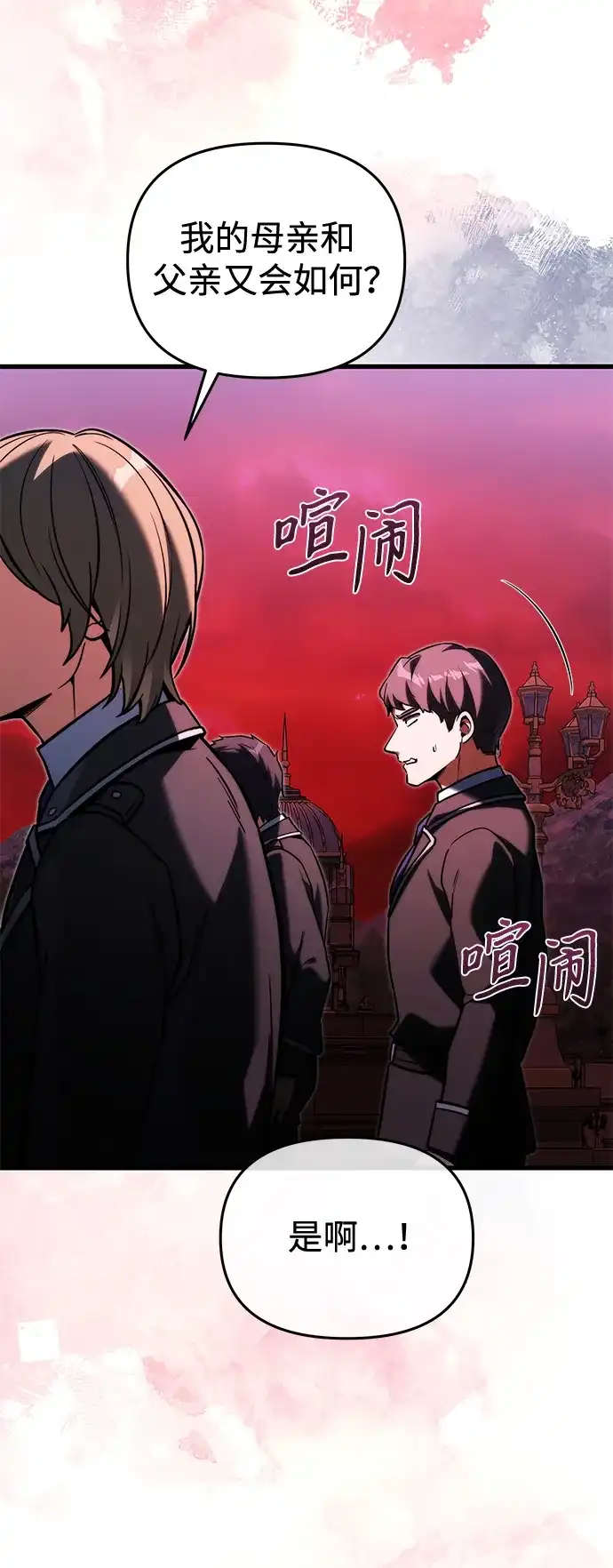 《身患绝症的天才黑暗骑士》第2季 第59话 第30页