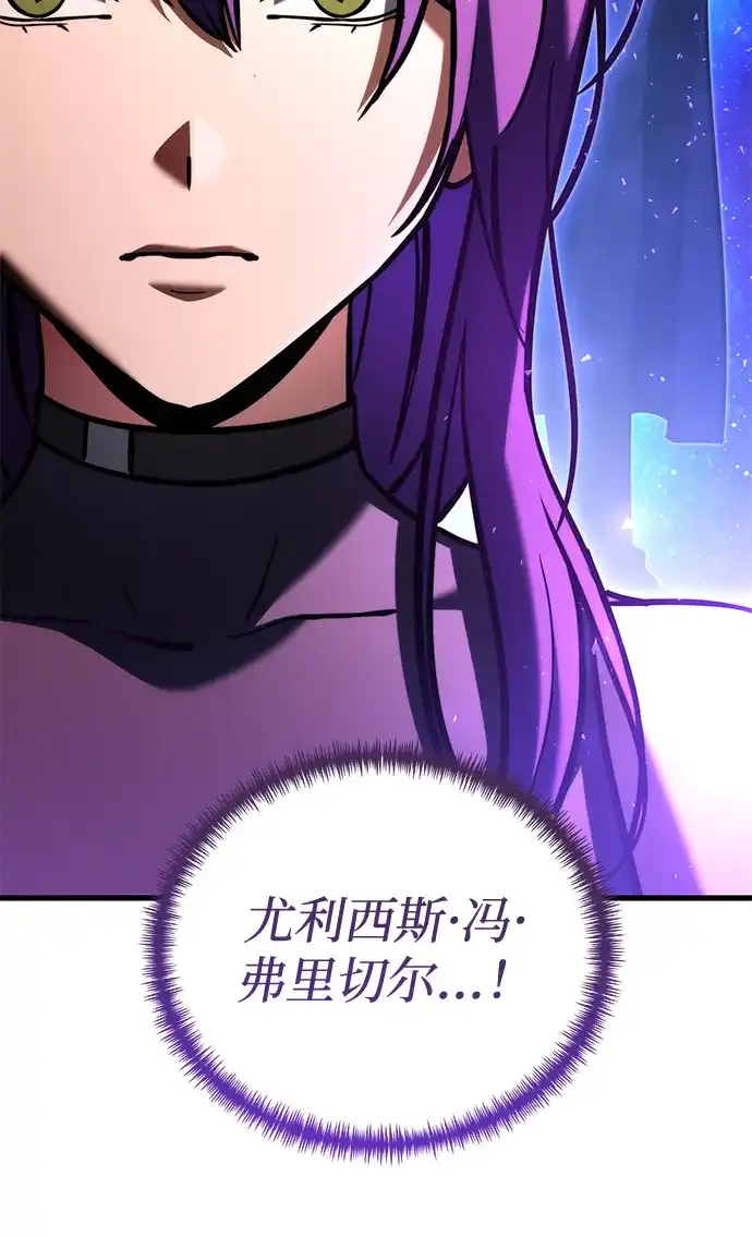 《身患绝症的天才黑暗骑士》第2季 第60话 第31页
