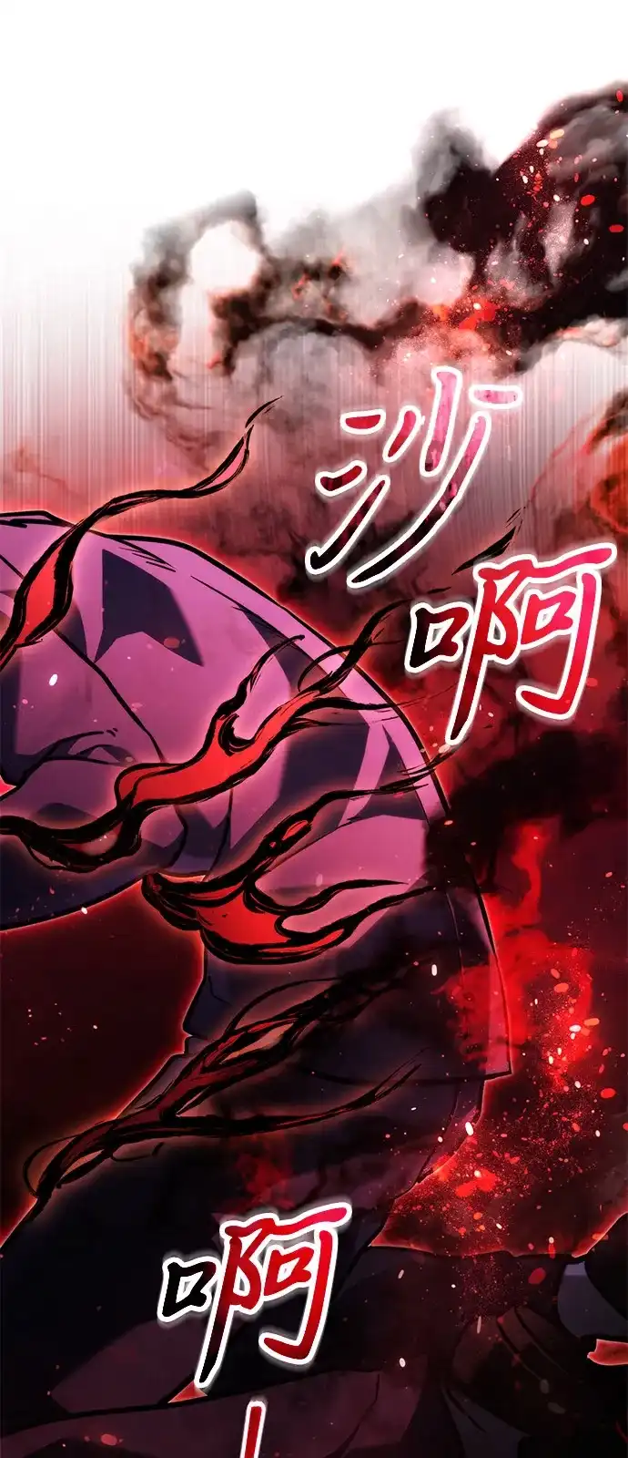 《身患绝症的天才黑暗骑士》第2季 第60话 第104页