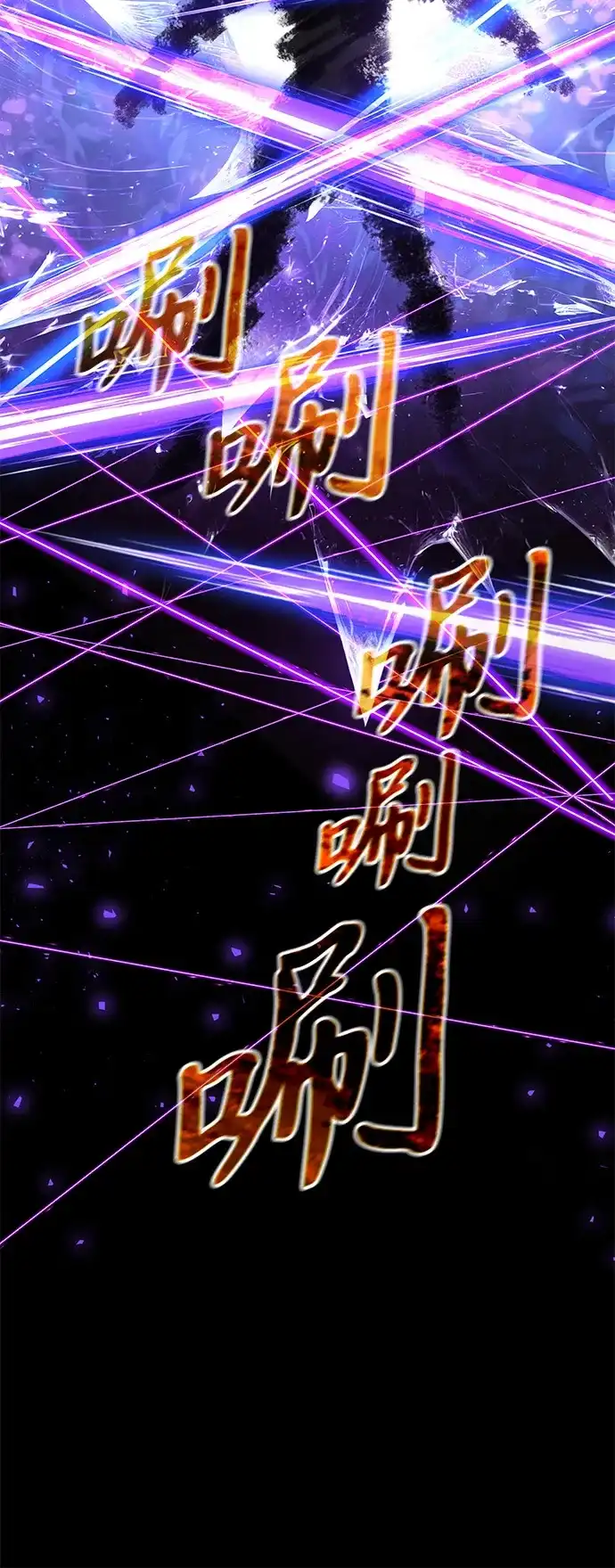 《身患绝症的天才黑暗骑士》第2季 第60话 第90页
