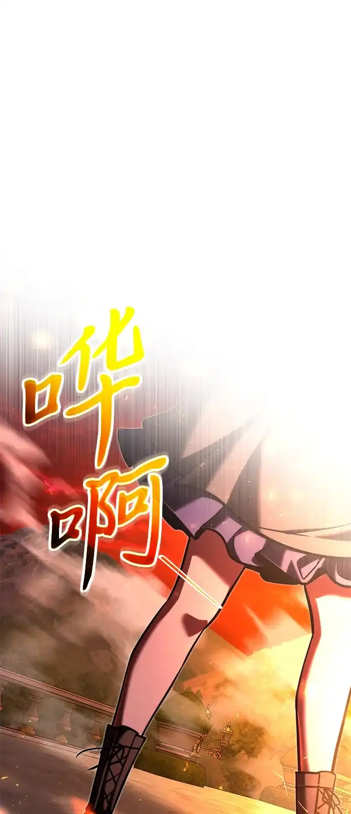 《身患绝症的天才黑暗骑士》第2季 第60话 第12页