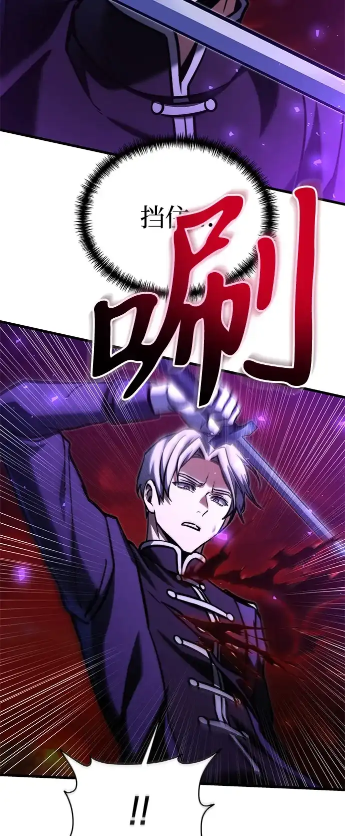 《身患绝症的天才黑暗骑士》第2季 第60话 第46页