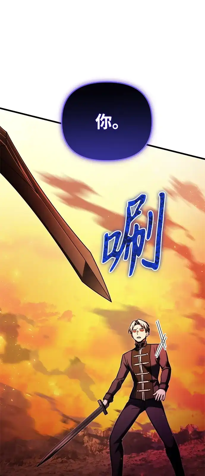 《身患绝症的天才黑暗骑士》第2季 第60话 第34页