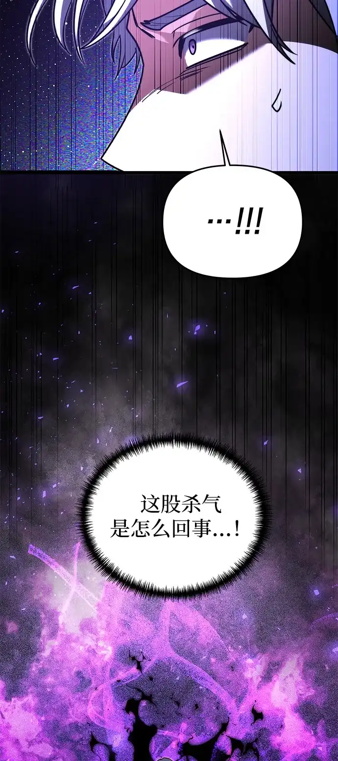 《身患绝症的天才黑暗骑士》第2季 第60话 第38页