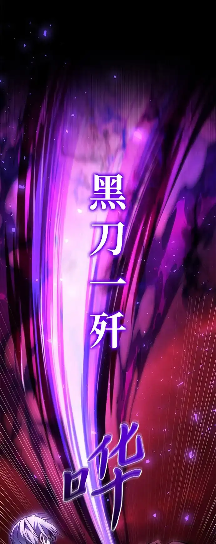 《身患绝症的天才黑暗骑士》第2季 第60话 第53页