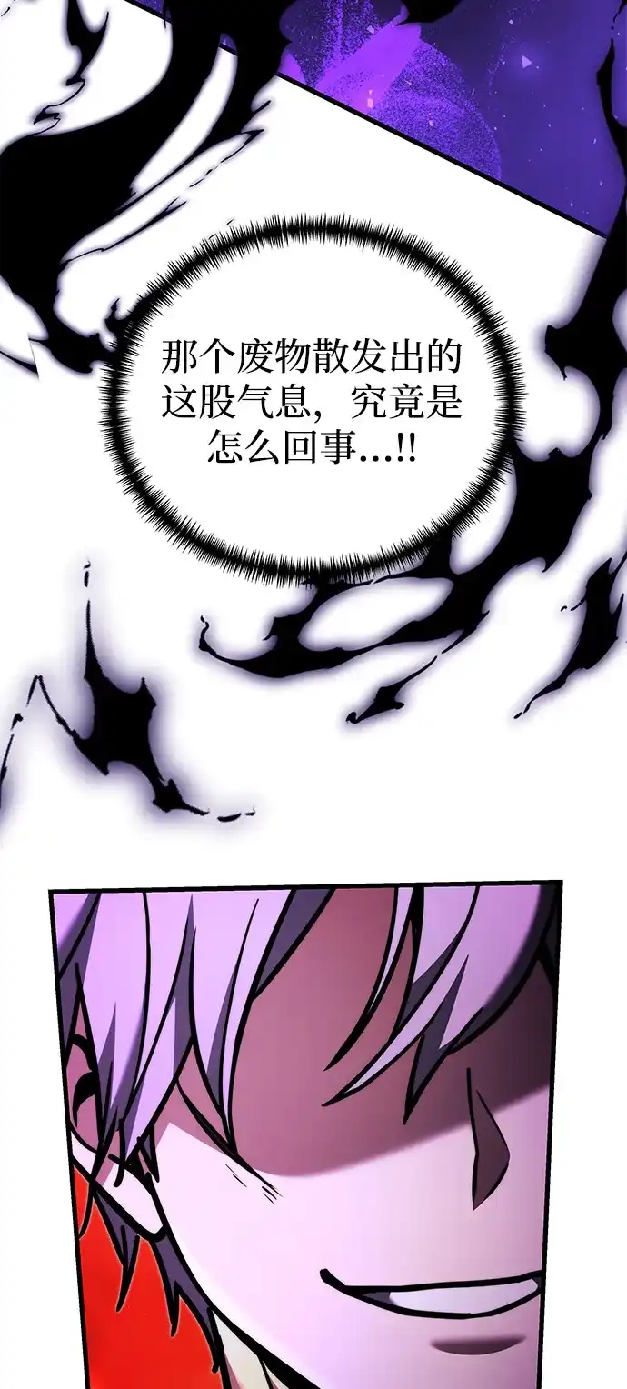 《身患绝症的天才黑暗骑士》第2季 第60话 第40页