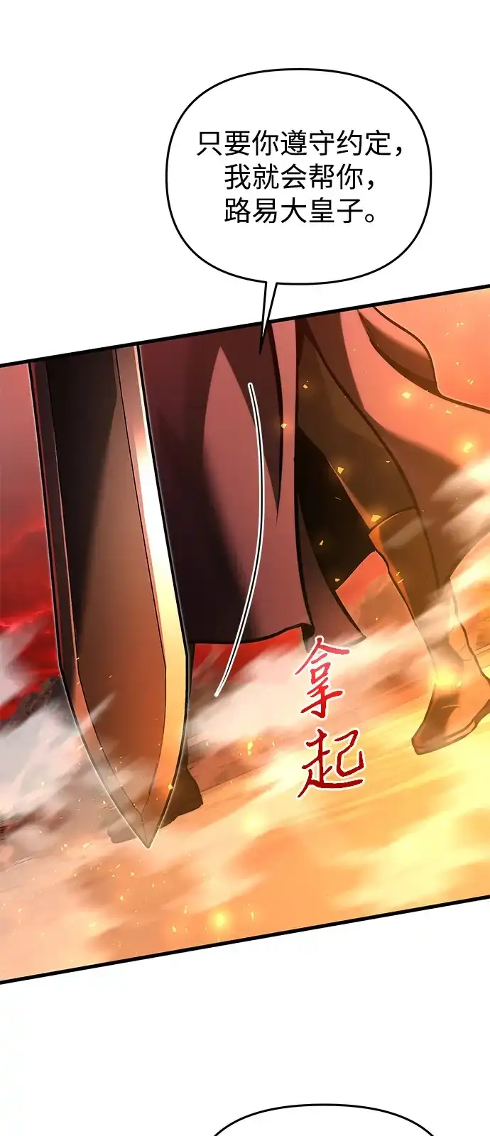 《身患绝症的天才黑暗骑士》第2季 第60话 第22页
