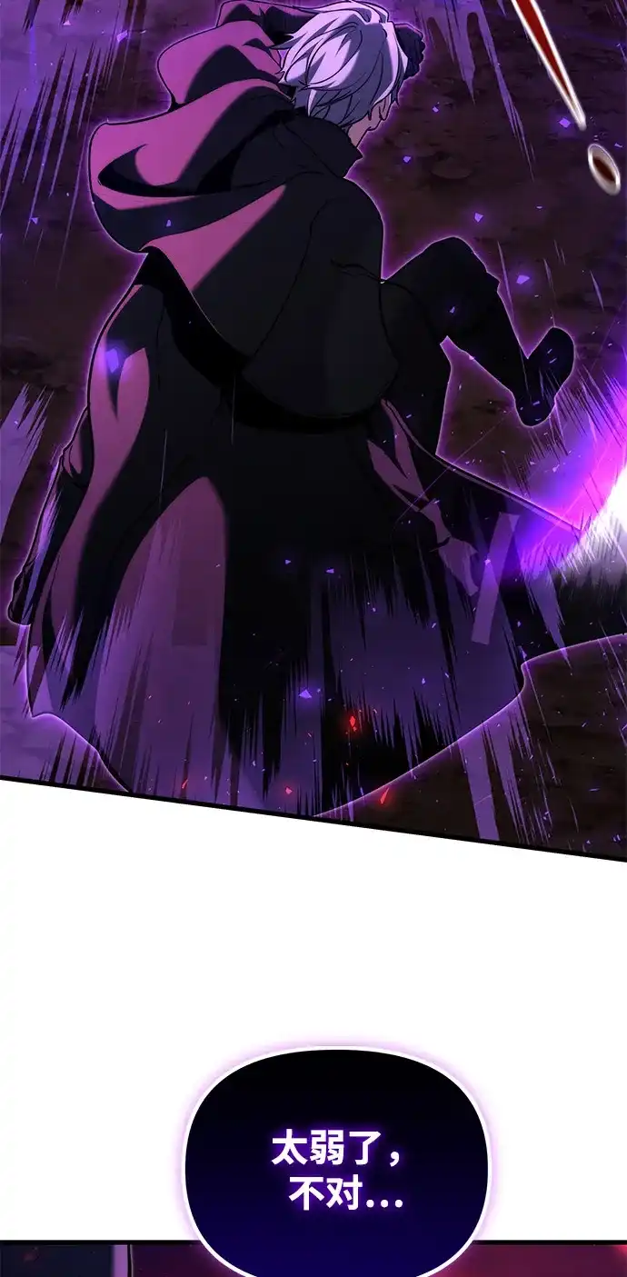 《身患绝症的天才黑暗骑士》第2季 第60话 第62页