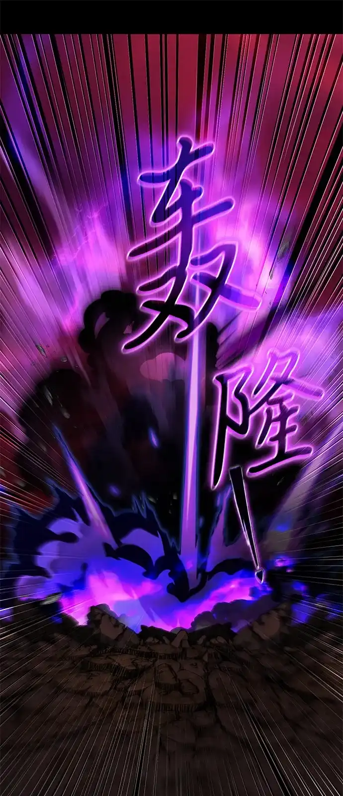 《身患绝症的天才黑暗骑士》第2季 第60话 第72页