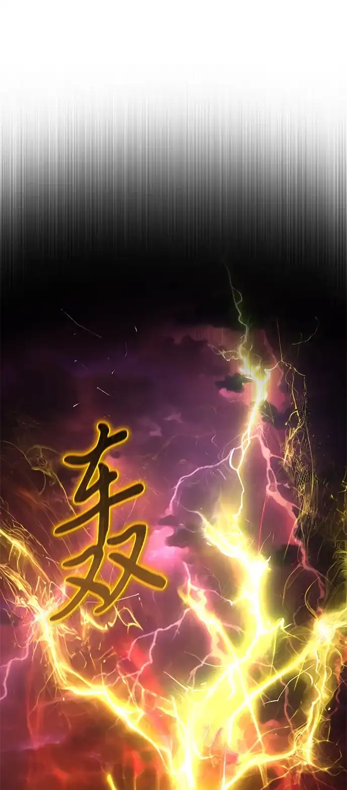 《身患绝症的天才黑暗骑士》第2季 第60话 第8页