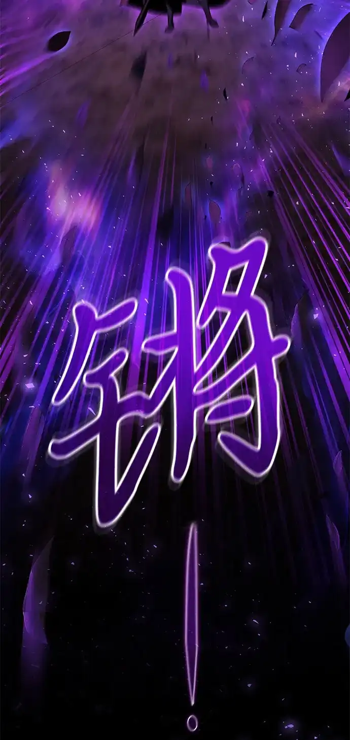 《身患绝症的天才黑暗骑士》第2季 第60话 第70页
