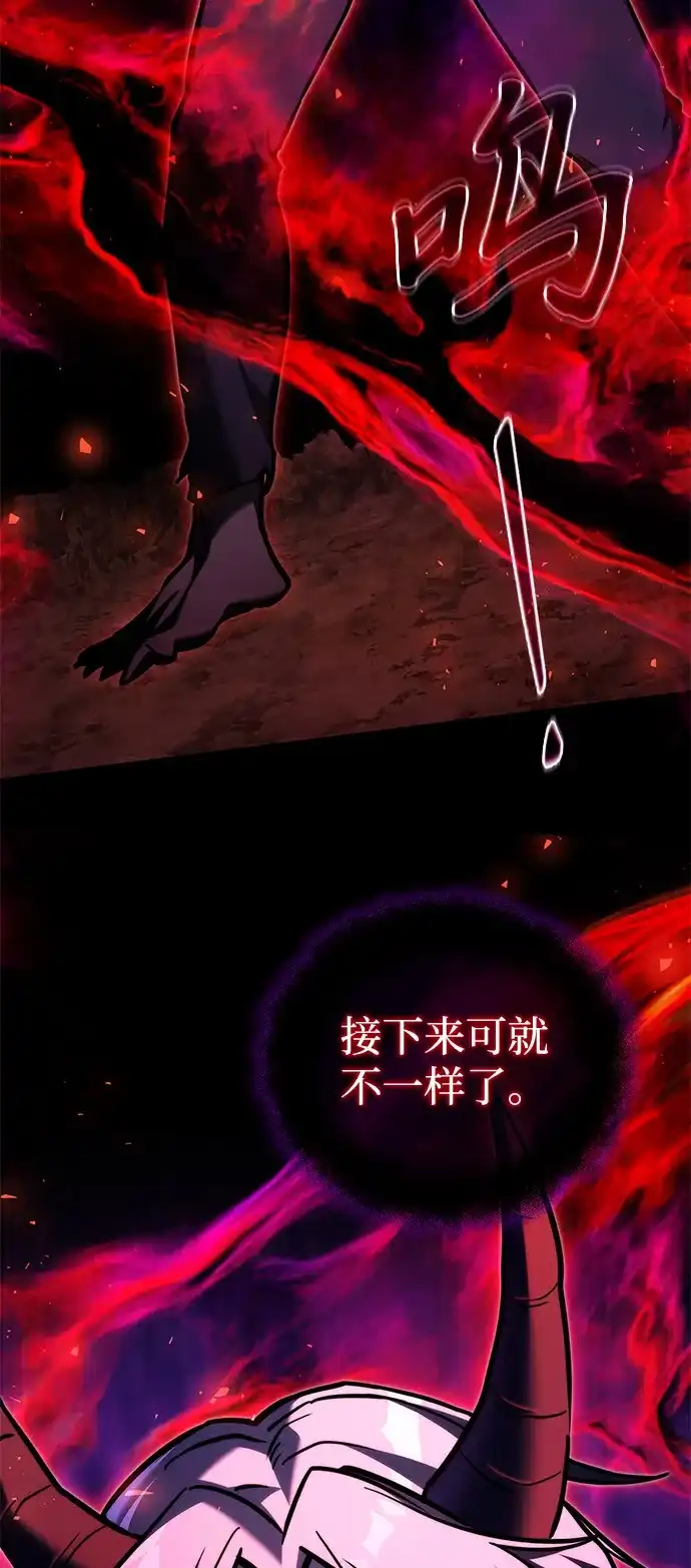 《身患绝症的天才黑暗骑士》第2季 第60话 第112页