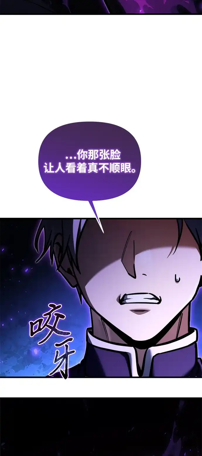 《身患绝症的天才黑暗骑士》第2季 第60话 第58页