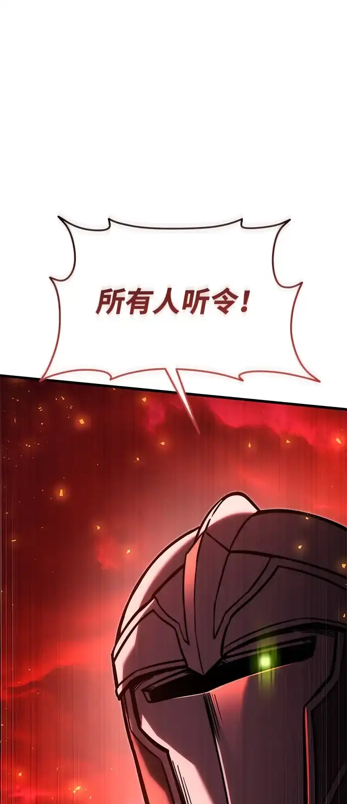 《身患绝症的天才黑暗骑士》第2季 第60话 第24页
