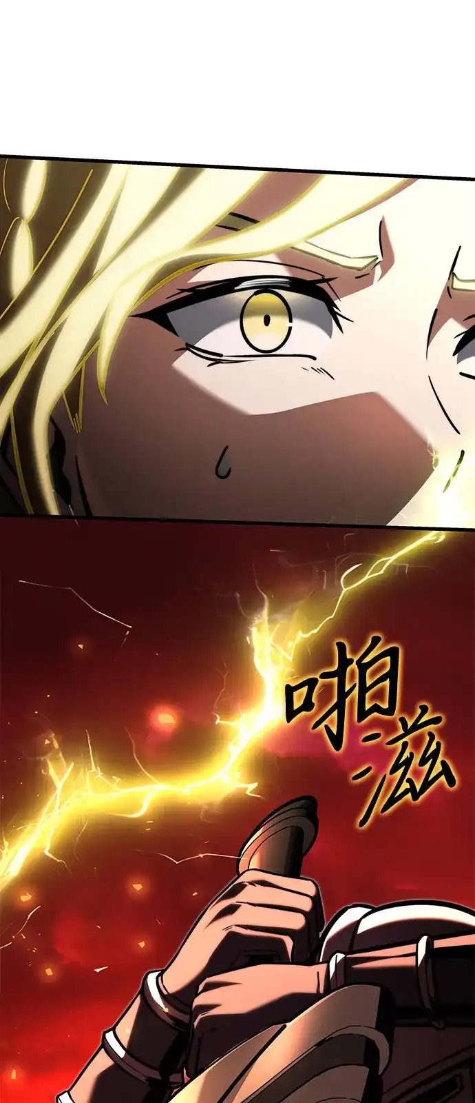《身患绝症的天才黑暗骑士》第2季 第60话 第16页