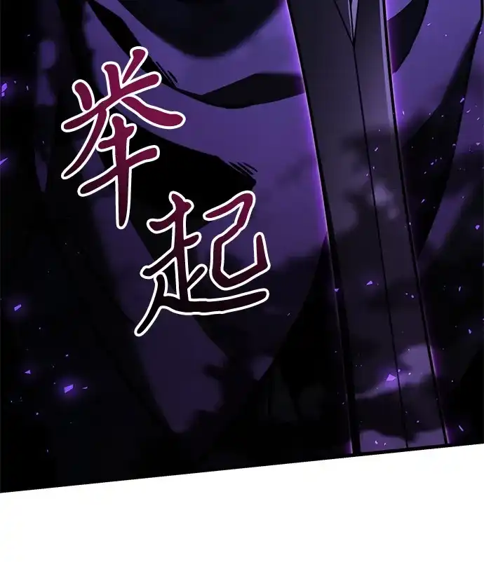 《身患绝症的天才黑暗骑士》第2季 第60话 第78页