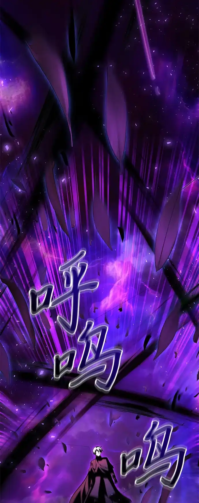 《身患绝症的天才黑暗骑士》第2季 第60话 第69页