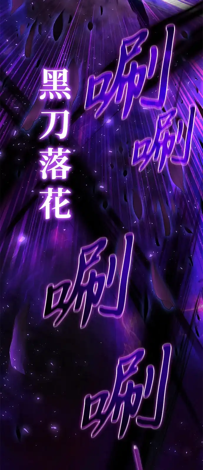 《身患绝症的天才黑暗骑士》第2季 第60话 第68页