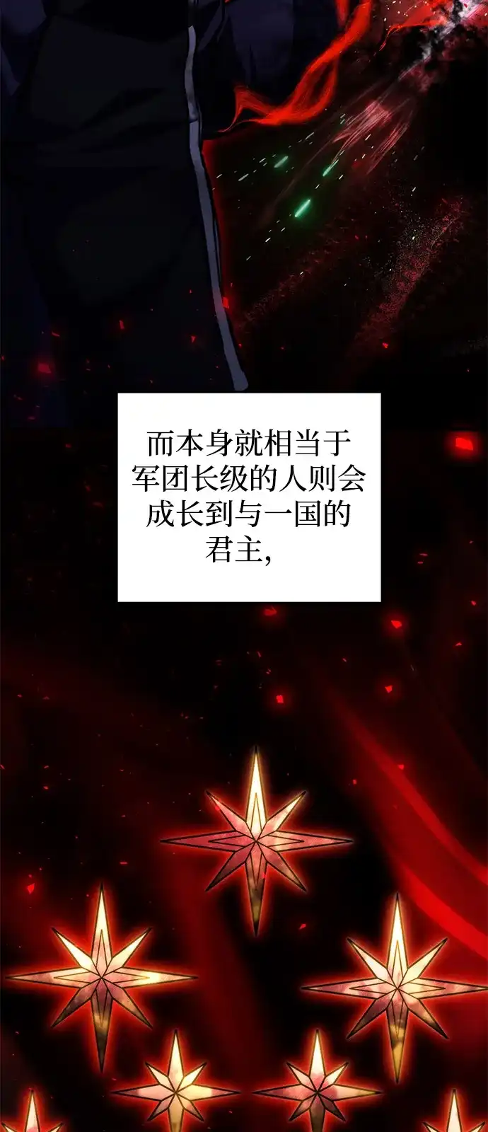 《身患绝症的天才黑暗骑士》第2季 第61话 第12页