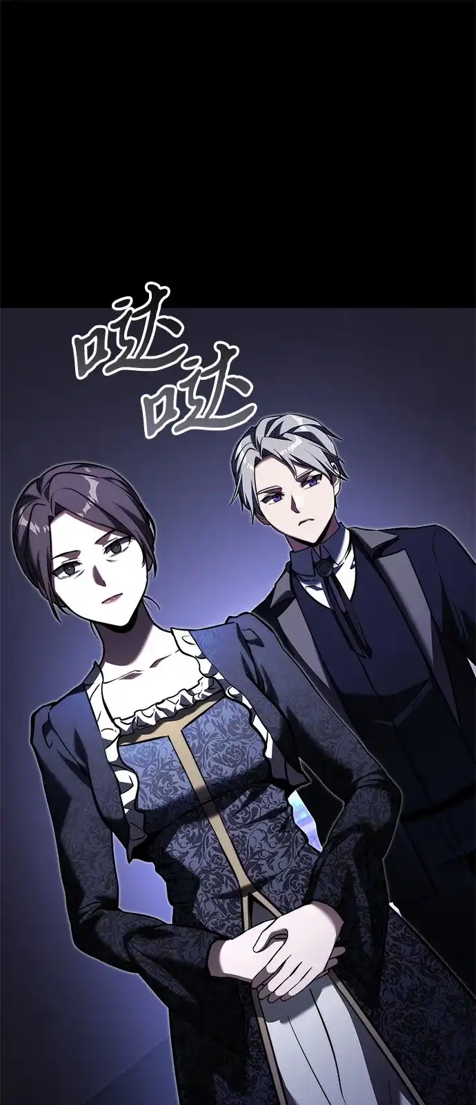 《身患绝症的天才黑暗骑士》第2季 第61话 第68页