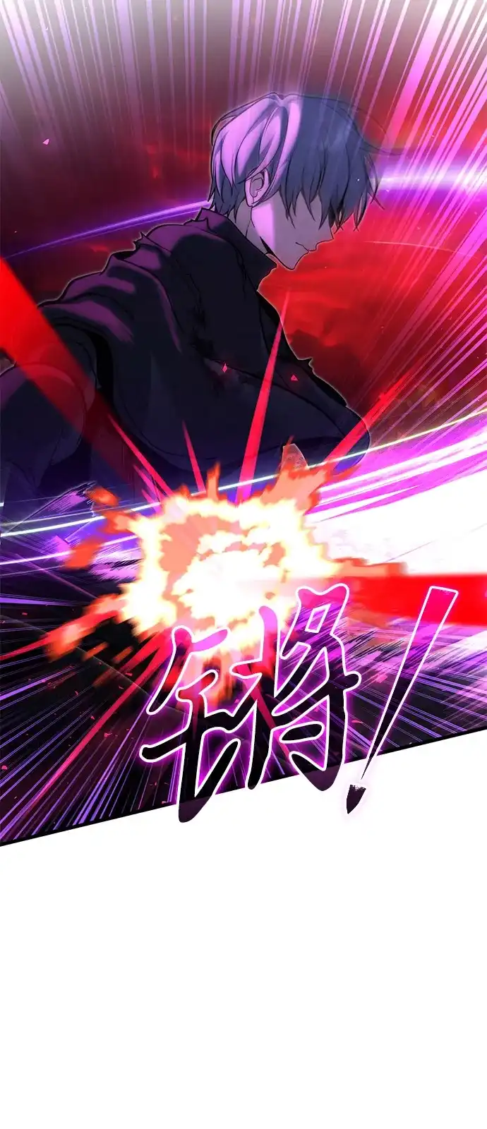 《身患绝症的天才黑暗骑士》第2季 第61话 第39页