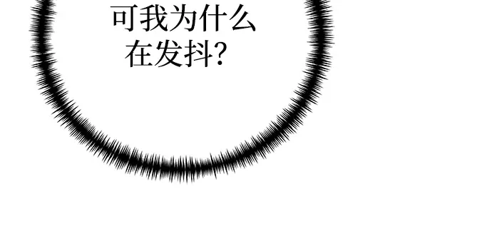 《身患绝症的天才黑暗骑士》第2季 第61话 第101页