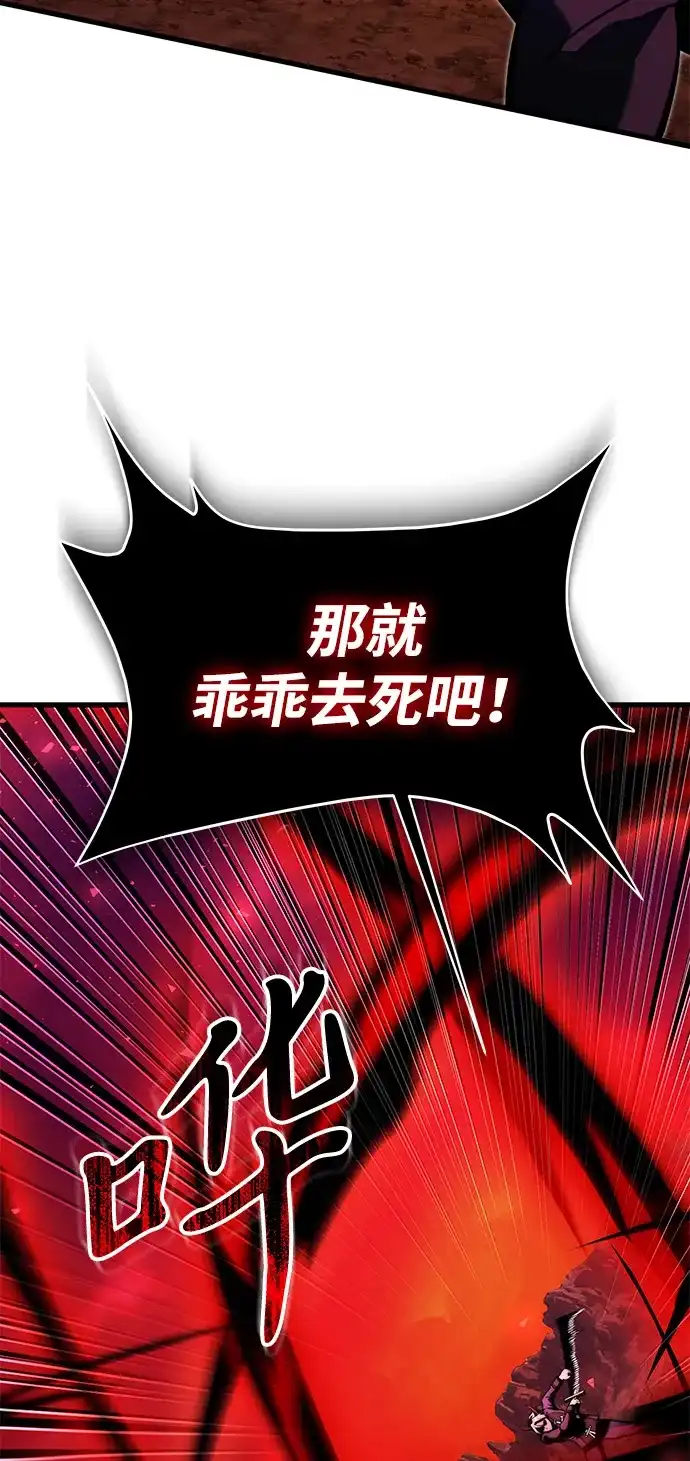 《身患绝症的天才黑暗骑士》第2季 第61话 第37页