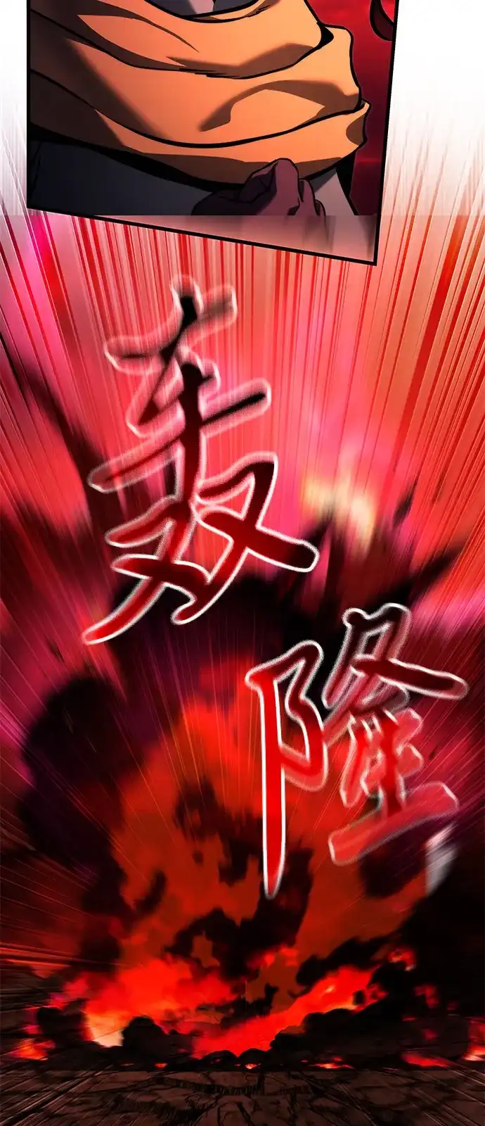 《身患绝症的天才黑暗骑士》第2季 第61话 第32页