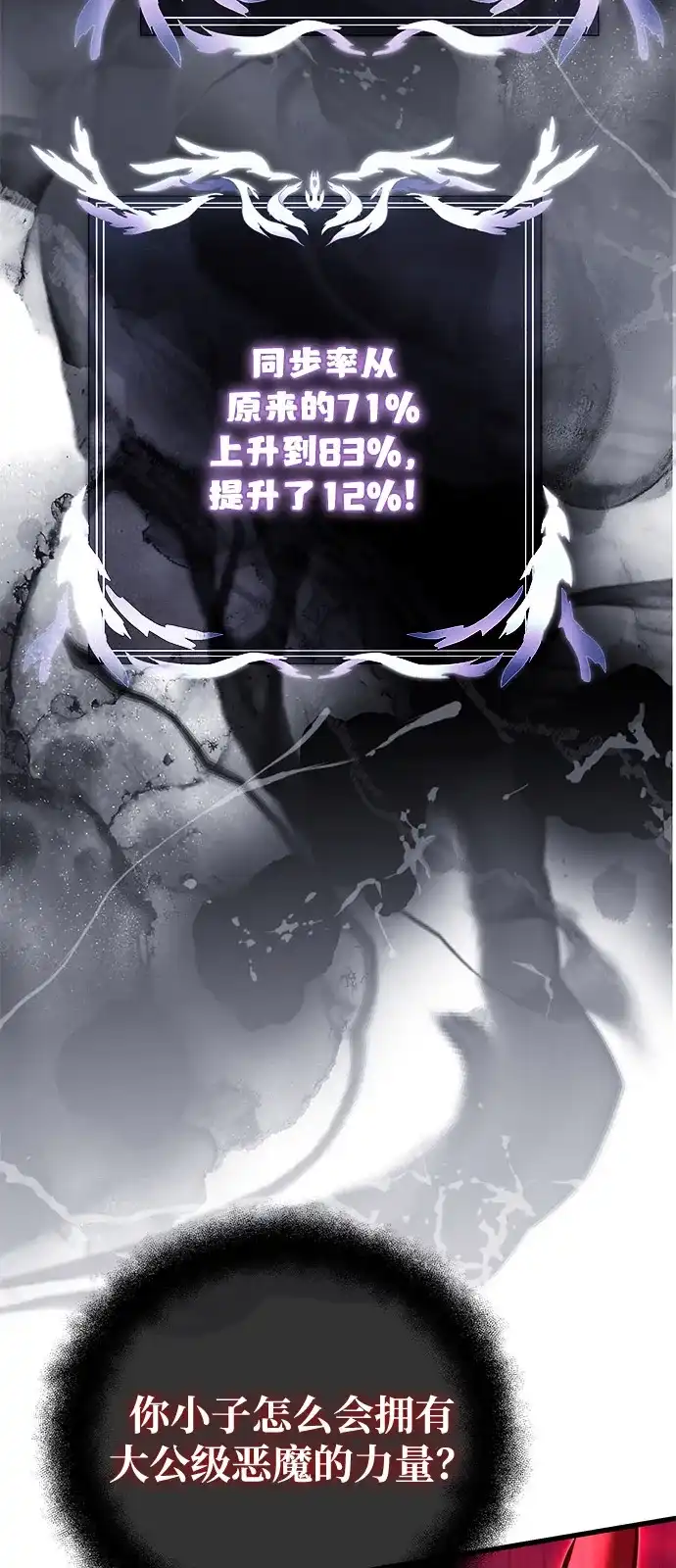 《身患绝症的天才黑暗骑士》第2季 第61话 第98页
