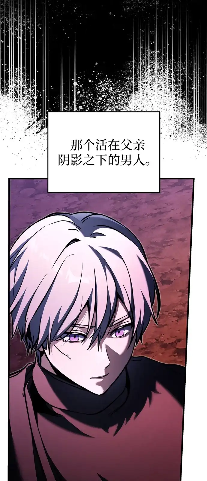 《身患绝症的天才黑暗骑士》第2季 第61话 第19页