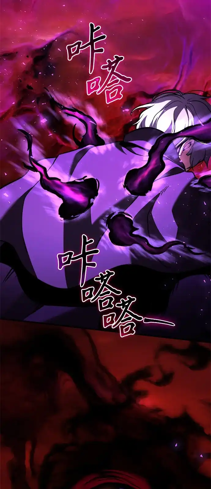 《身患绝症的天才黑暗骑士》第2季 第61话 第44页