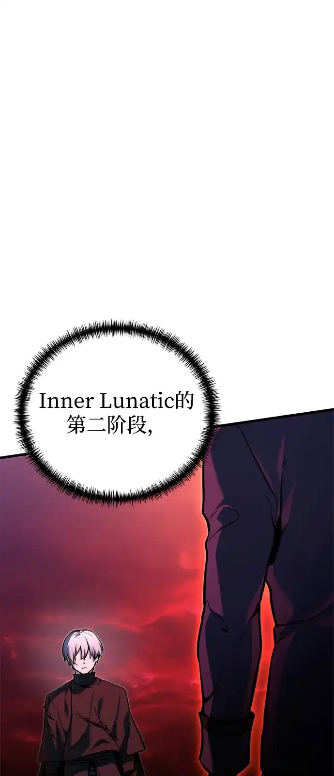 《身患绝症的天才黑暗骑士》第2季 第61话 第6页