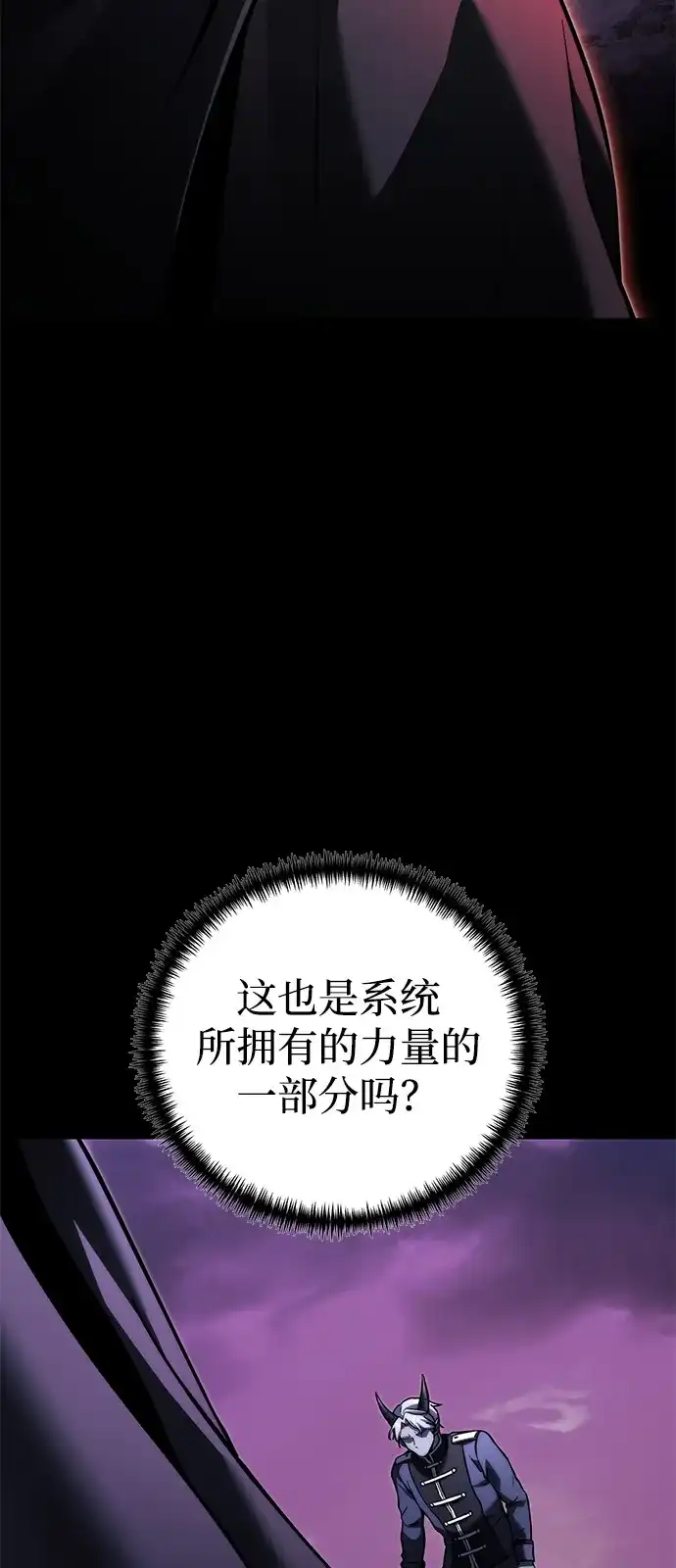 《身患绝症的天才黑暗骑士》第2季 第61话 第60页