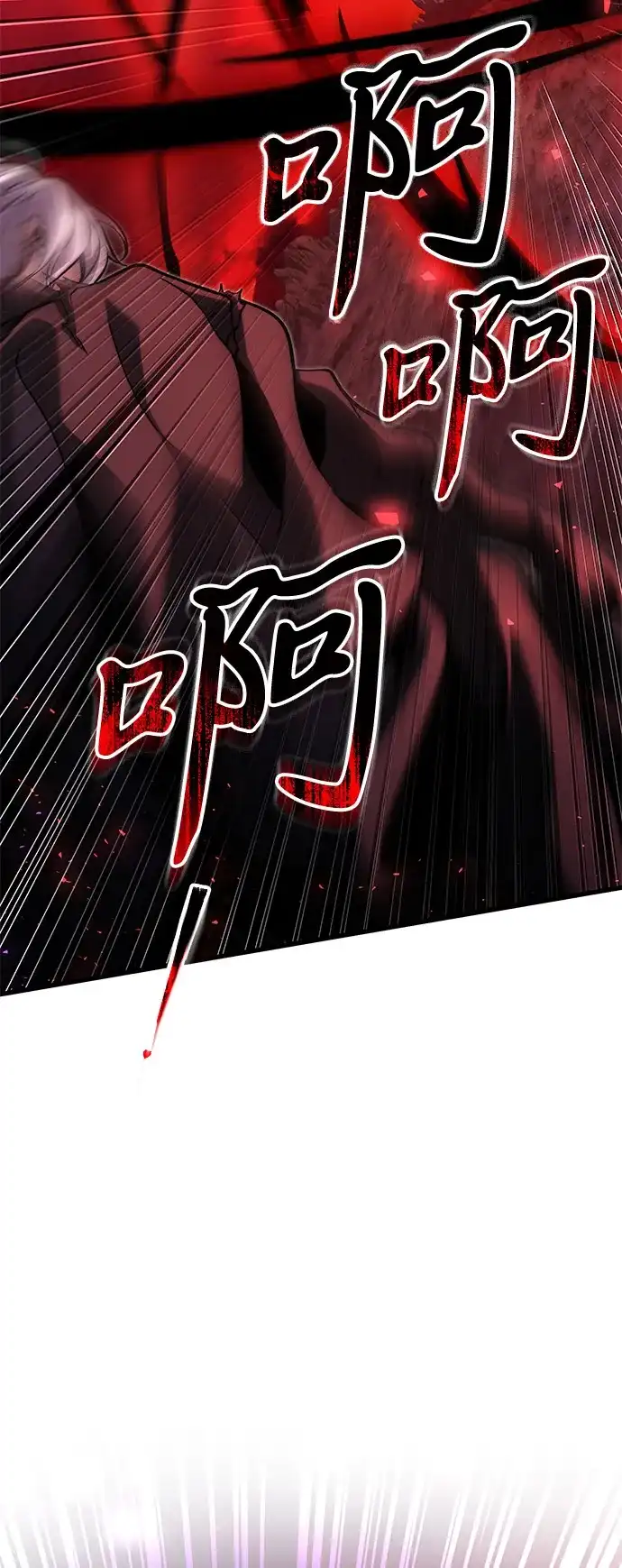 《身患绝症的天才黑暗骑士》第2季 第61话 第38页