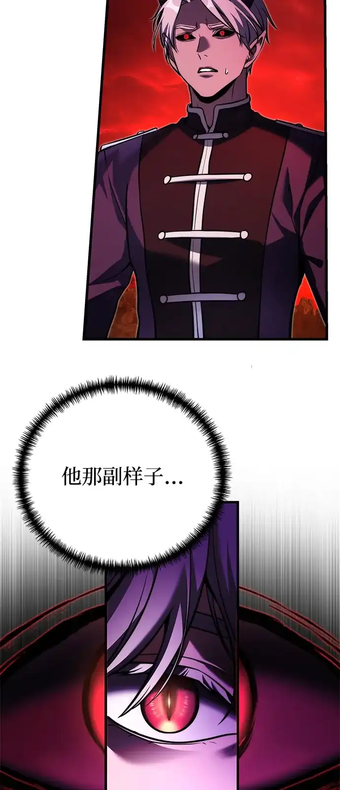 《身患绝症的天才黑暗骑士》第2季 第61话 第46页