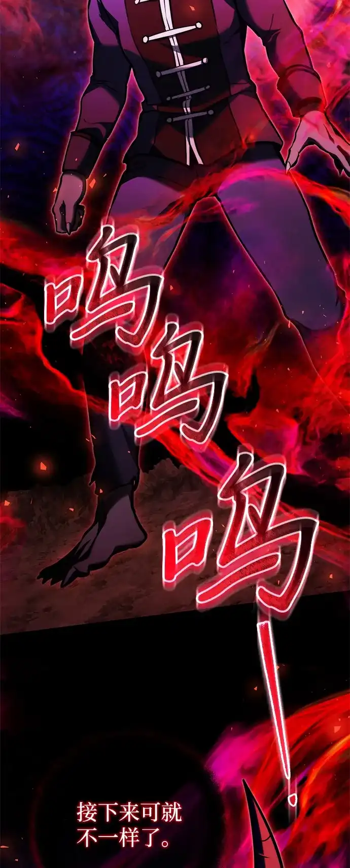 《身患绝症的天才黑暗骑士》第2季 第61话 第3页