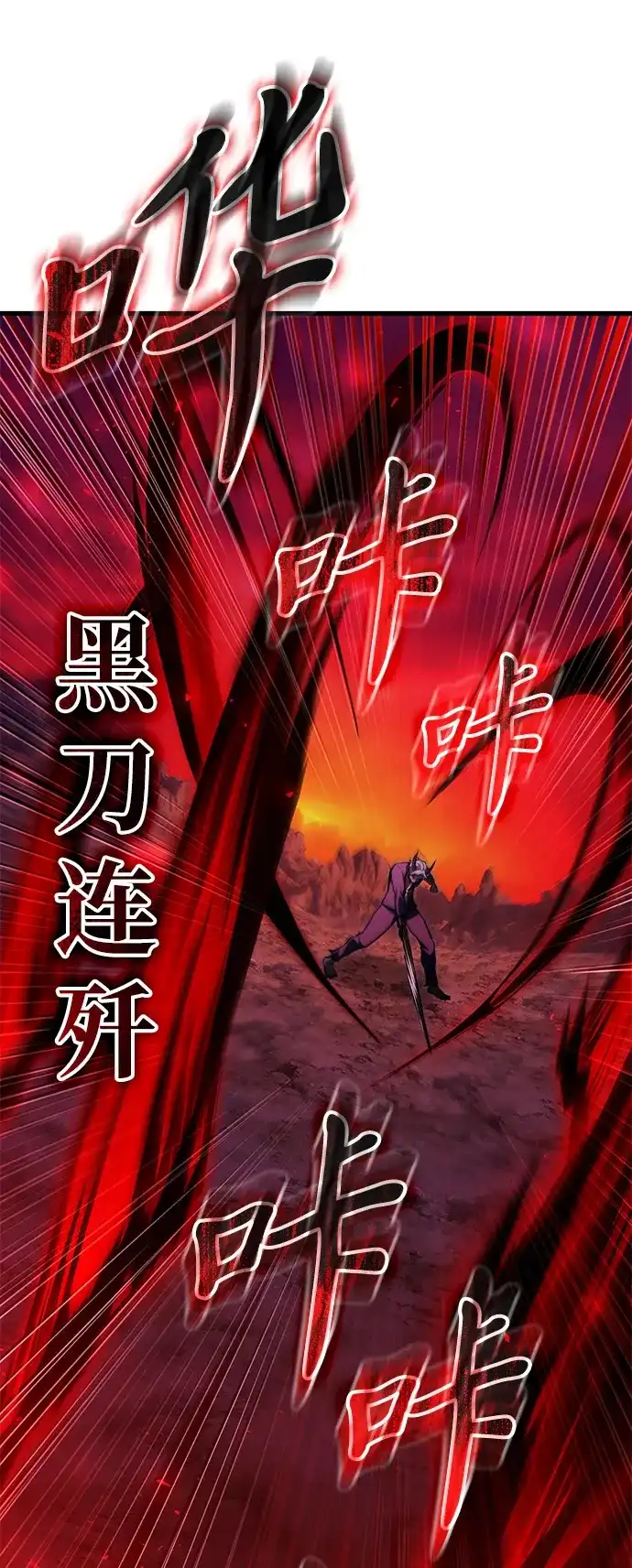 《身患绝症的天才黑暗骑士》第2季 第61话 第27页